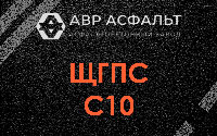 ЩГПС С10 в Красноармейске