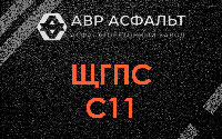 ЩГПС С11 в Красноармейске