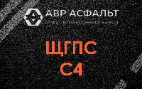 ЩГПС С4 в Красноармейске