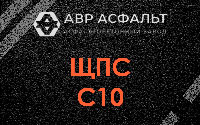 ЩПС С10 в Красноармейске