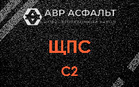 ЩПС С2 в Красноармейске