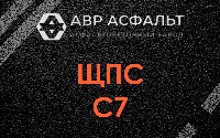 ЩПС С7 в Красноармейске