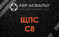 ЩПС С8 в Красноармейске