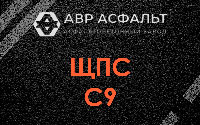 ЩПС С9 в Красноармейске
